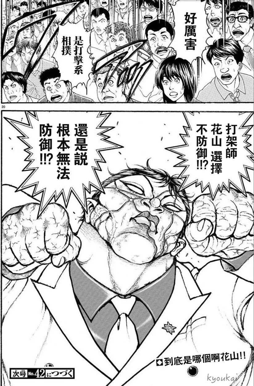 71话 第20页