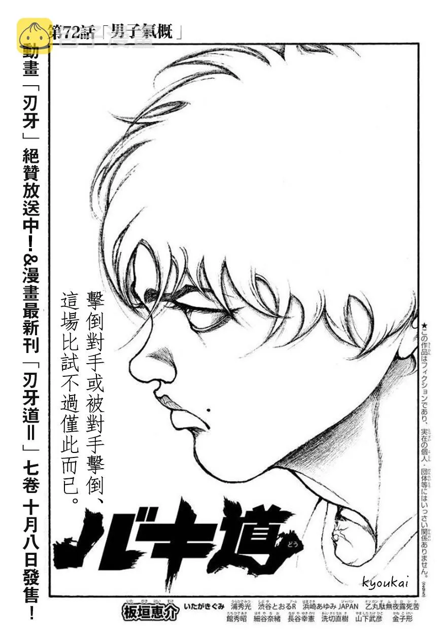 72话 第1页