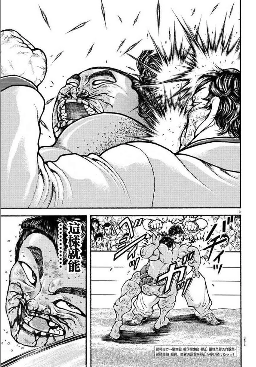 72话 第3页