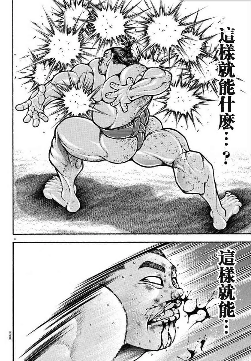 72话 第4页