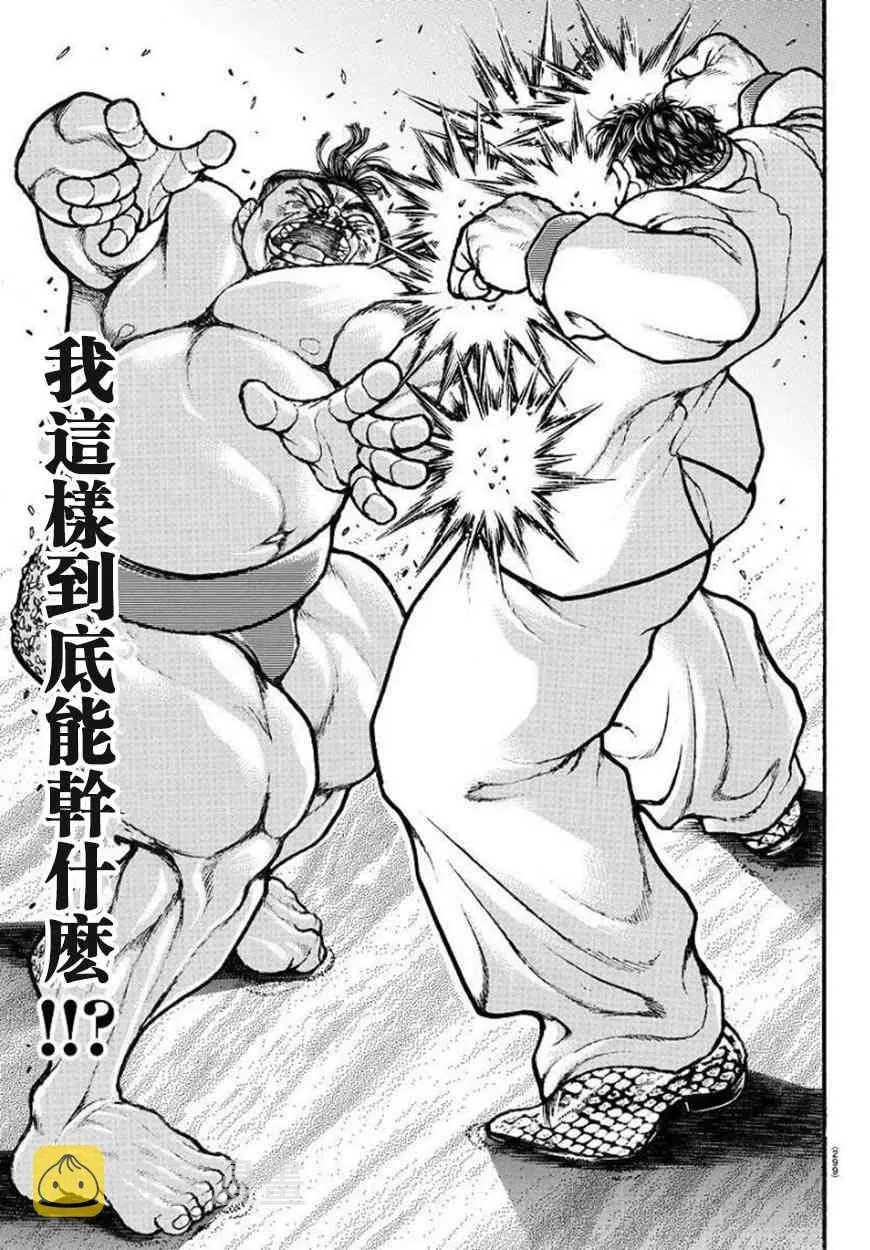 72话 第5页