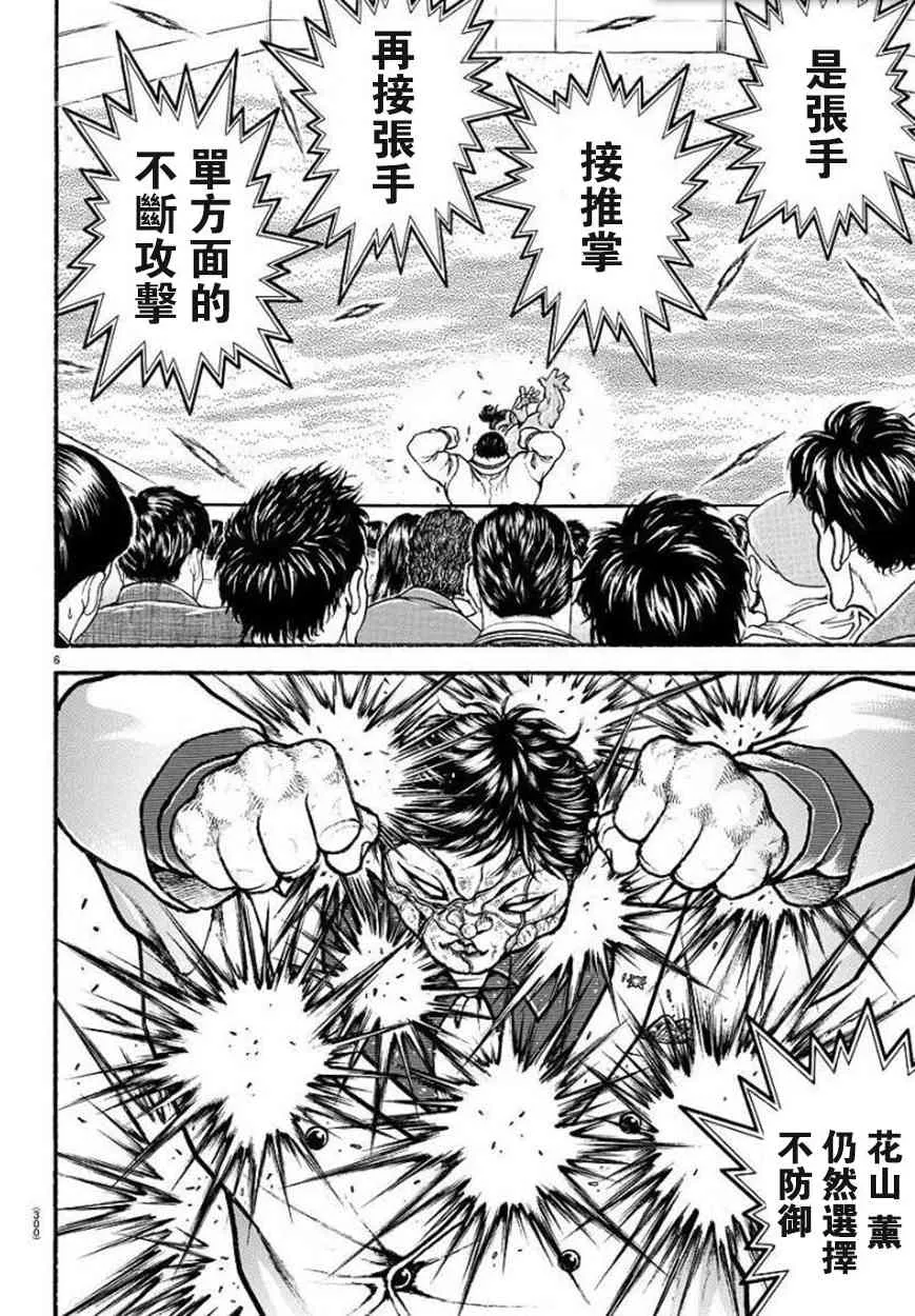 72话 第6页