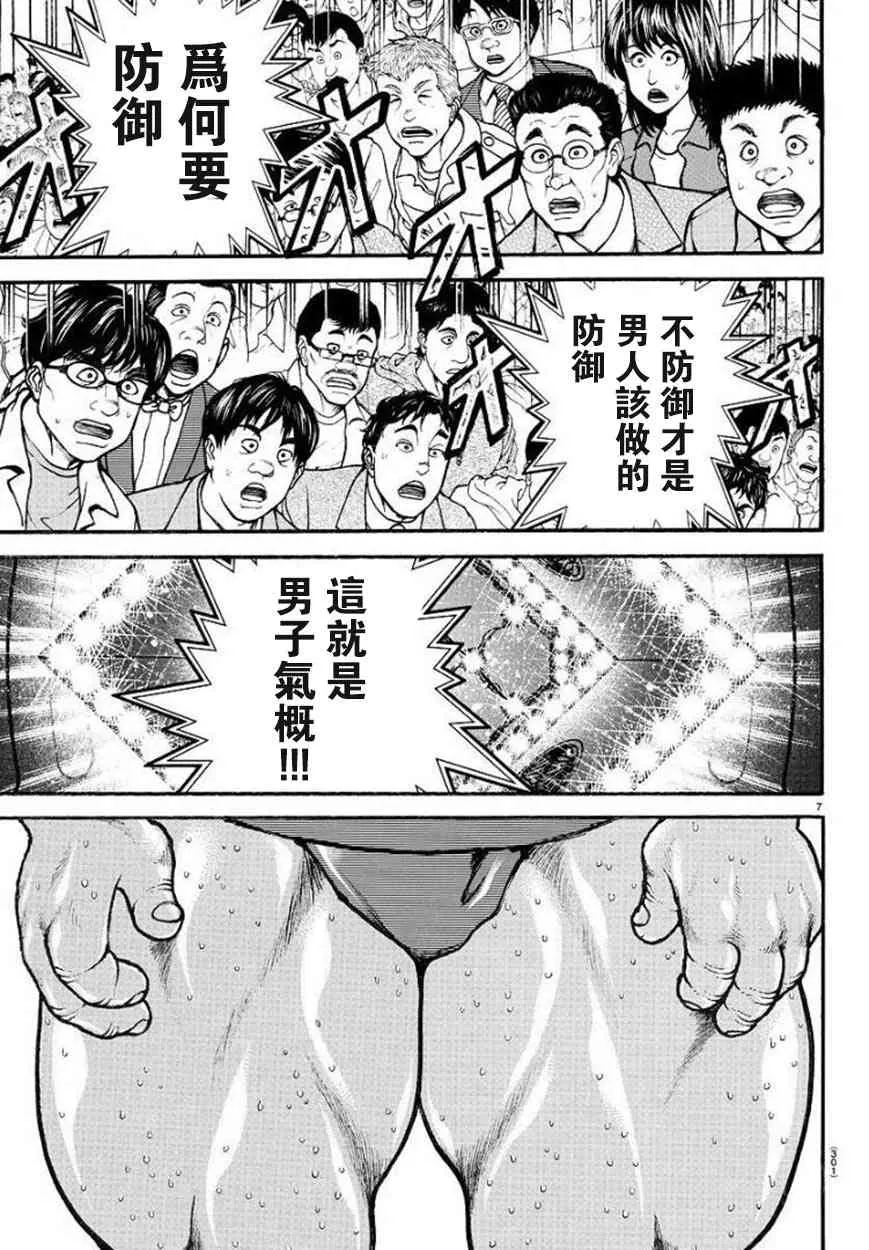 72话 第7页