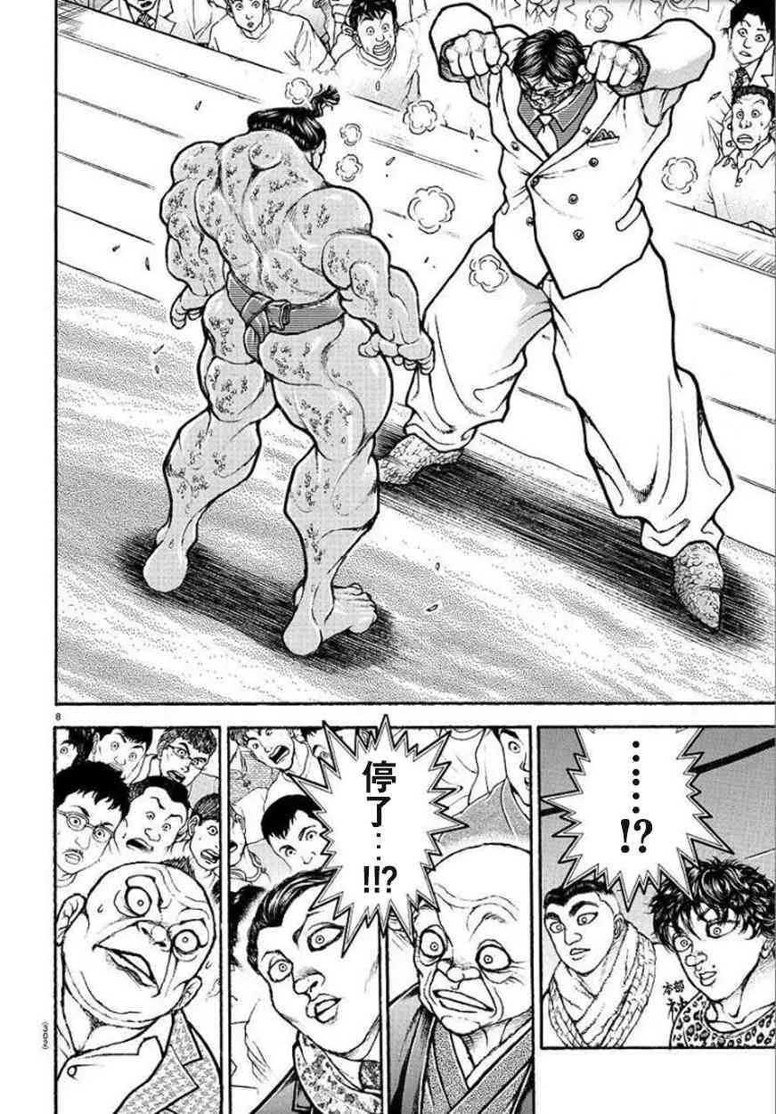 72话 第8页