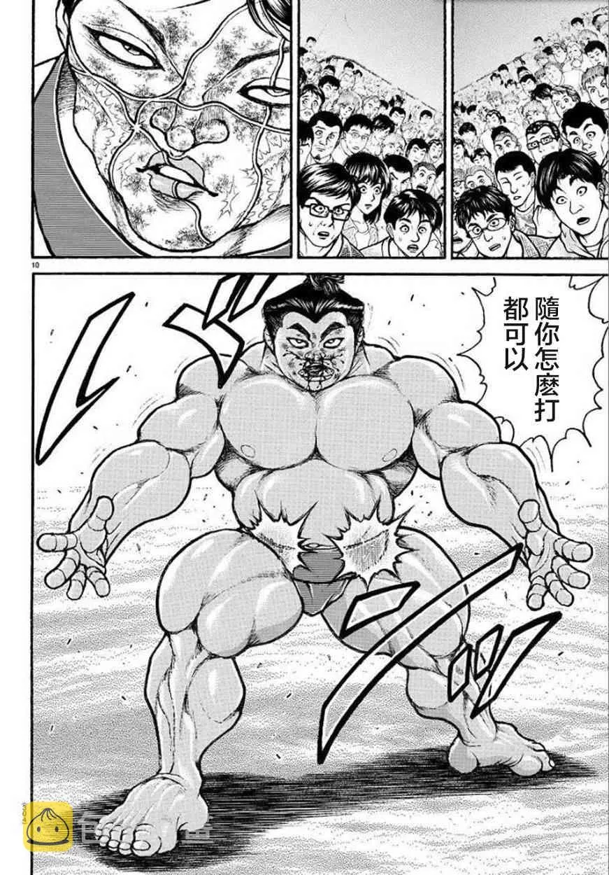 72话 第10页