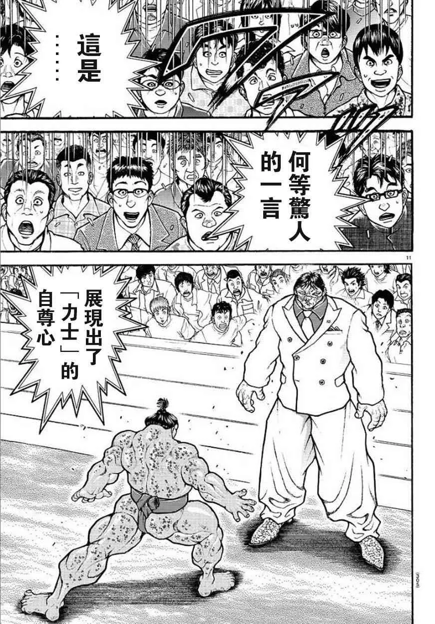72话 第11页