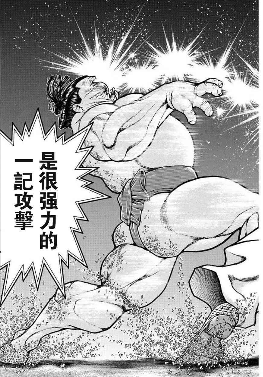 72话 第17页