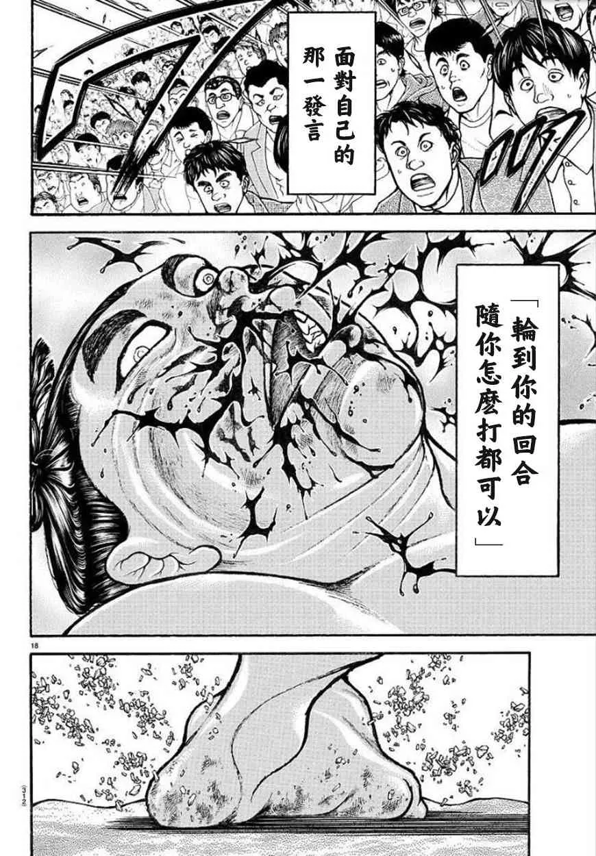 72话 第18页