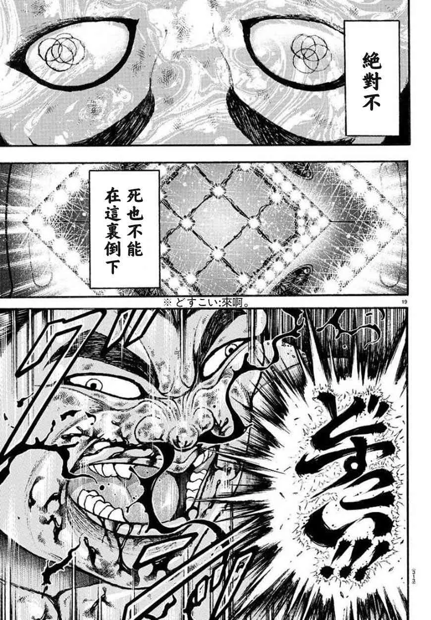 72话 第19页