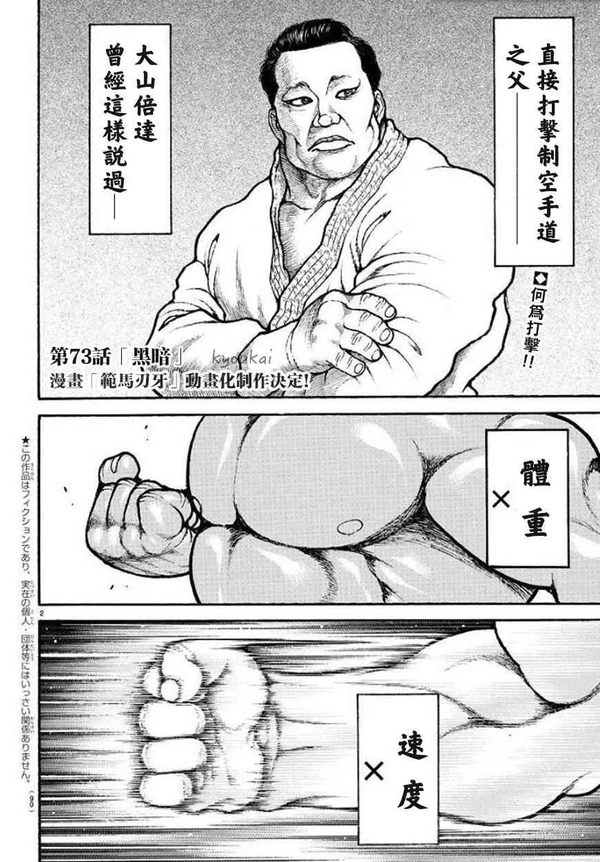 73话 第3页
