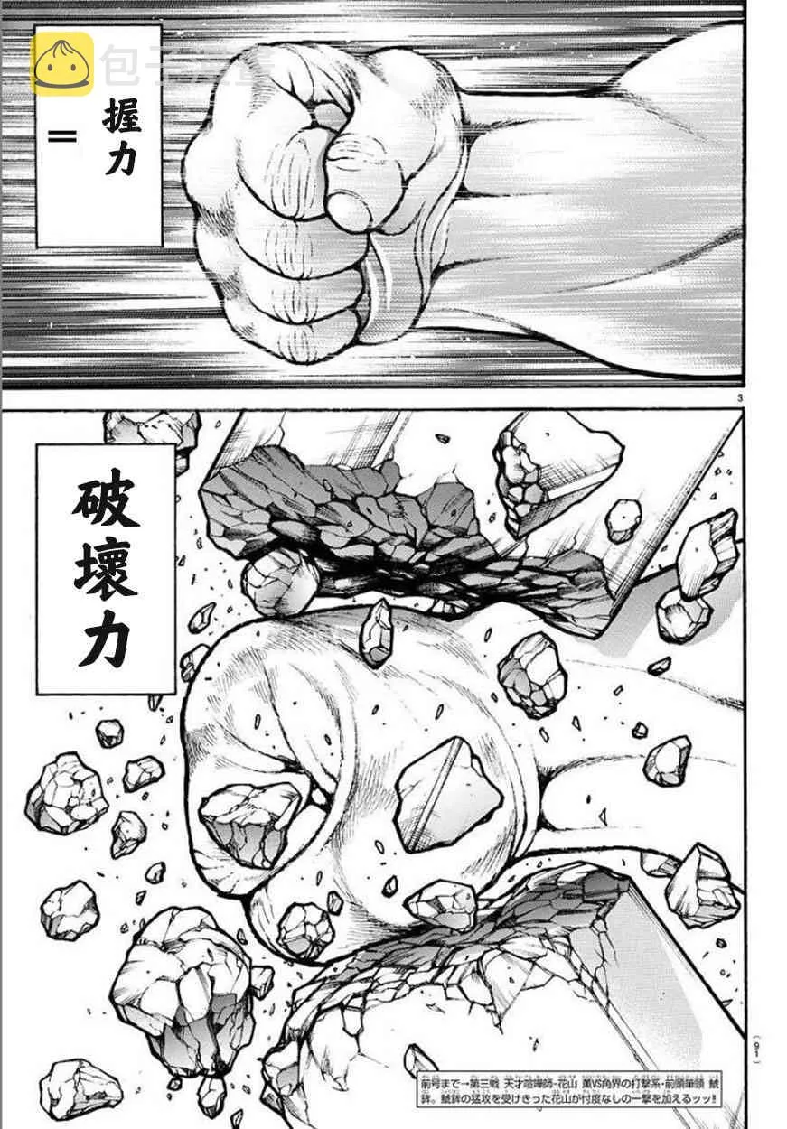 73话 第4页