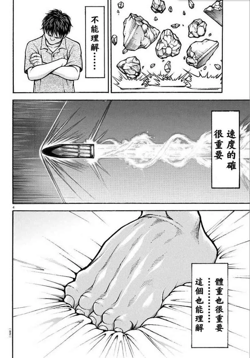 73话 第5页