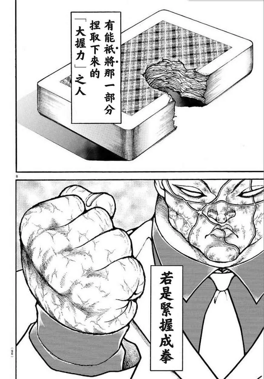 73话 第9页