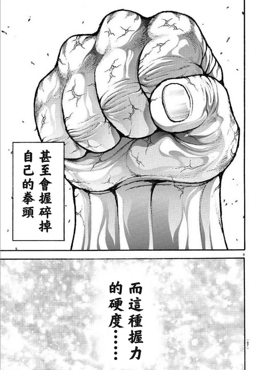 73话 第10页