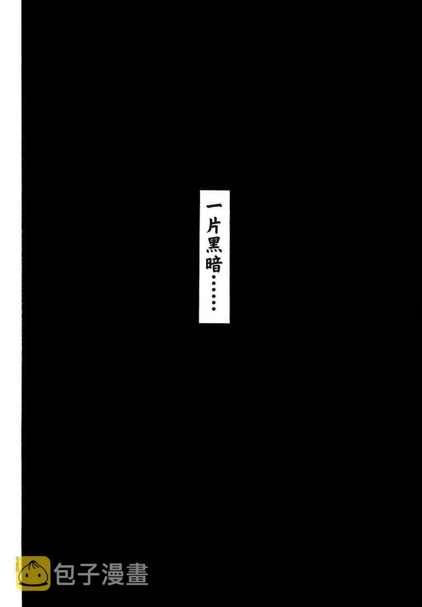 73话 第13页