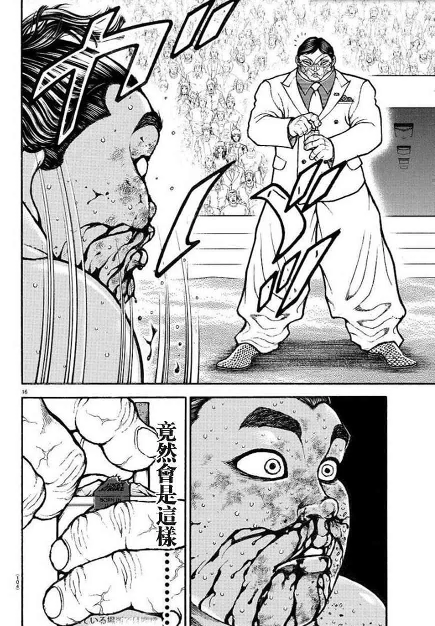 73话 第17页