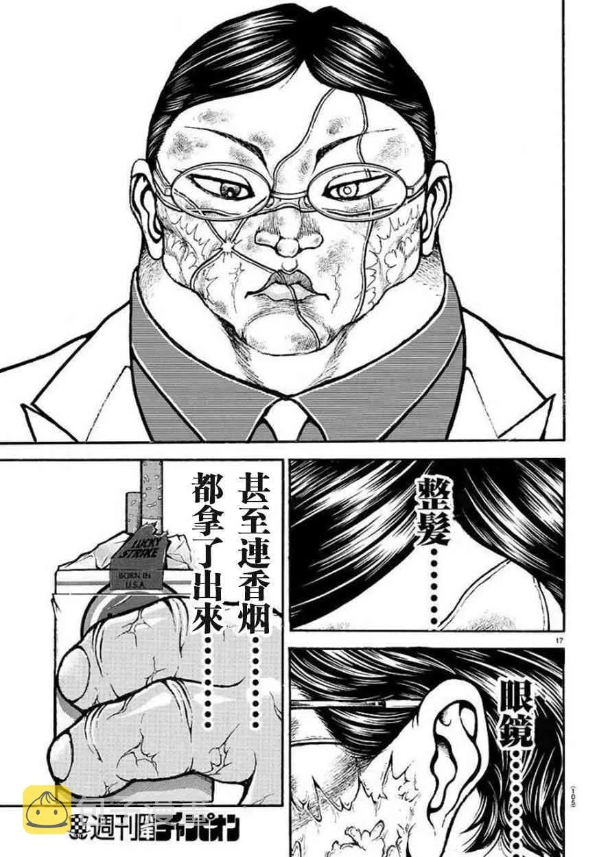 73话 第18页