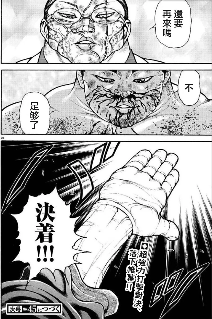 73话 第21页