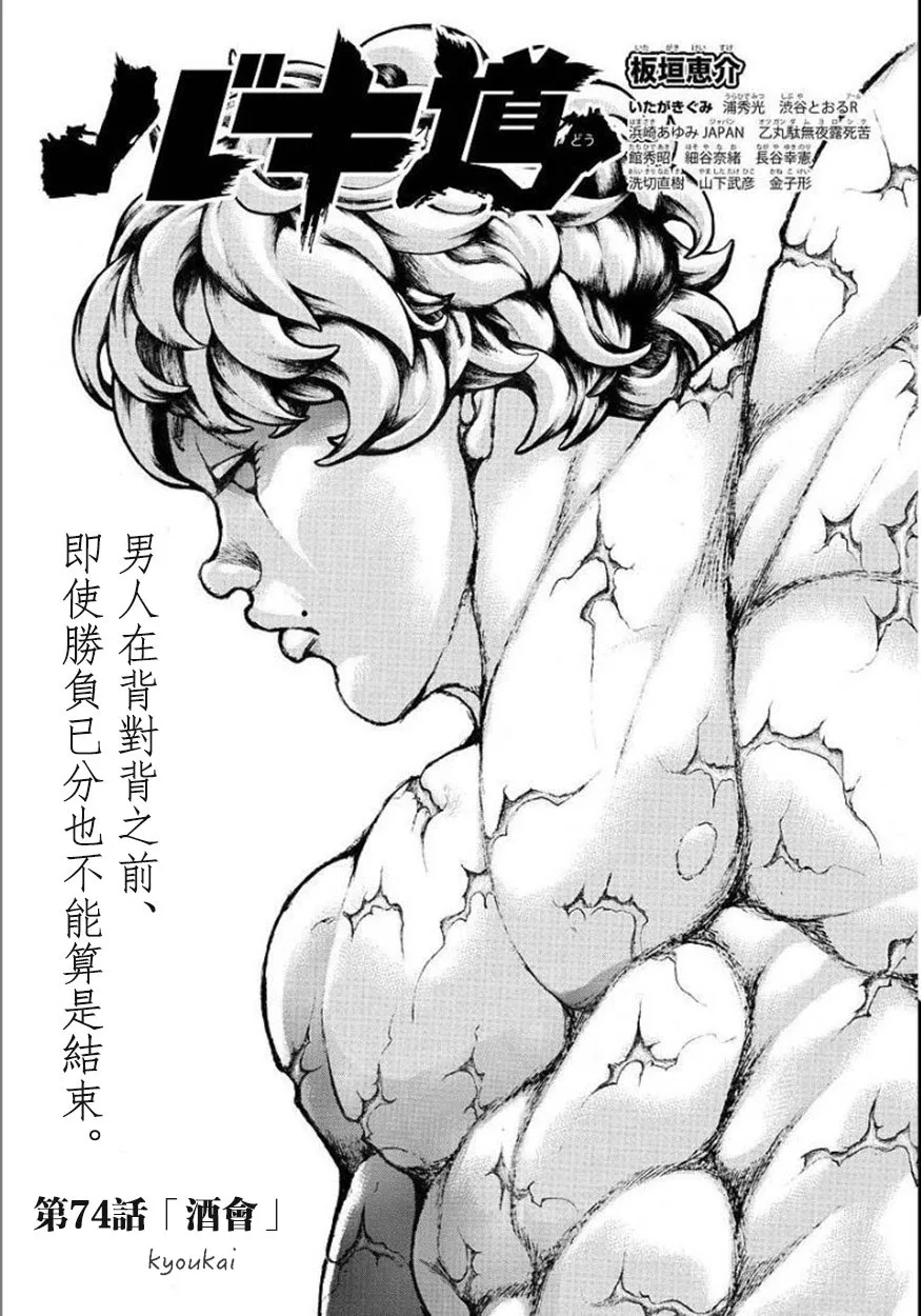 74话 第1页