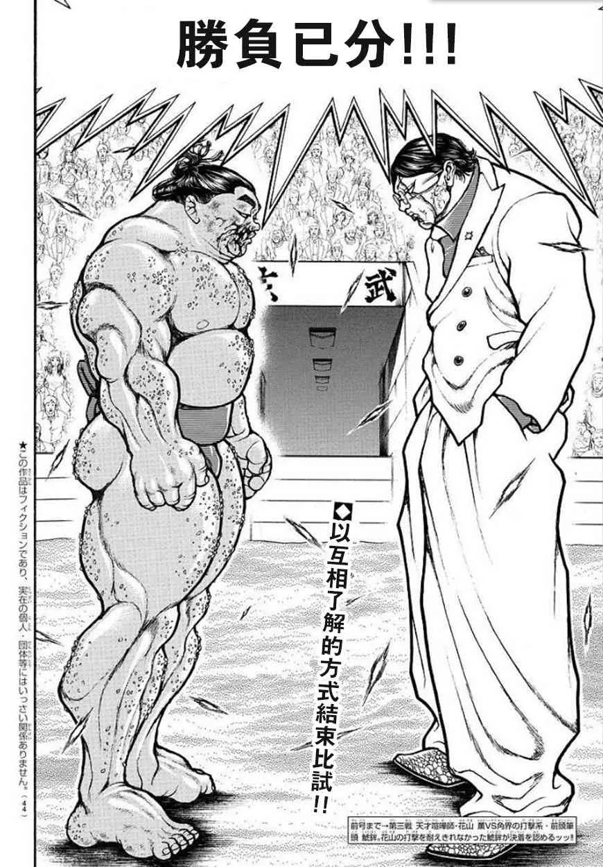 74话 第2页