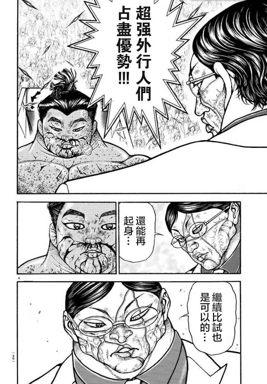 74话 第4页