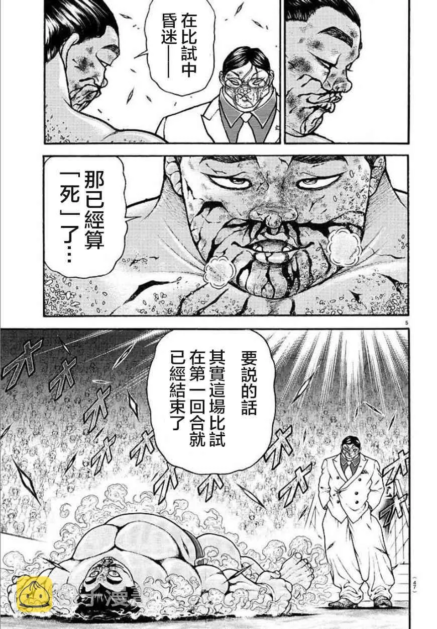 74话 第5页