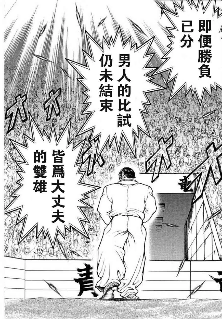 74话 第10页