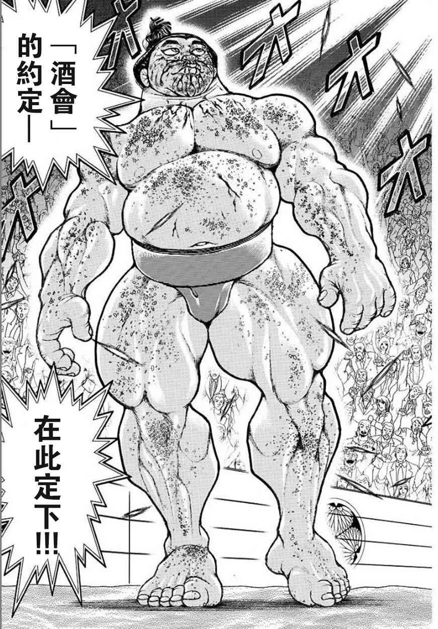 74话 第11页