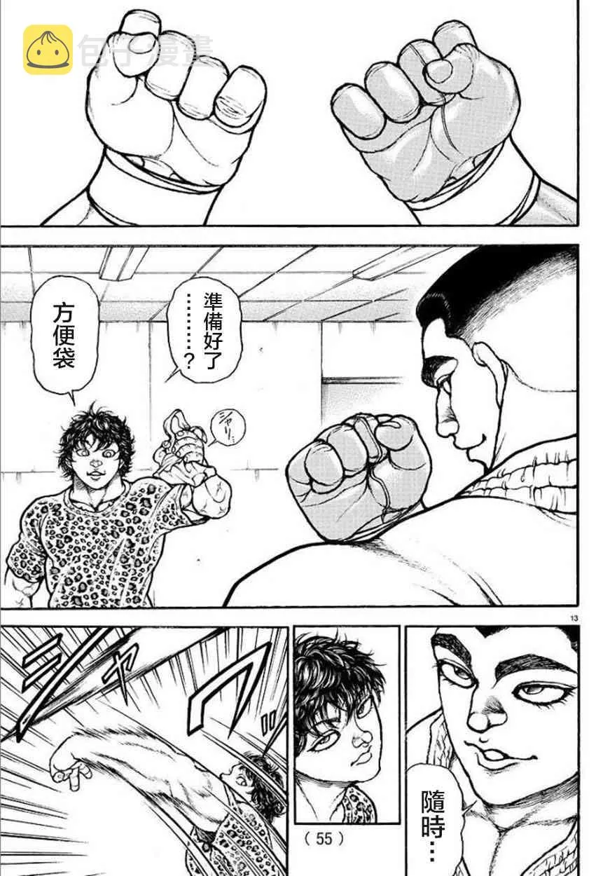 74话 第13页