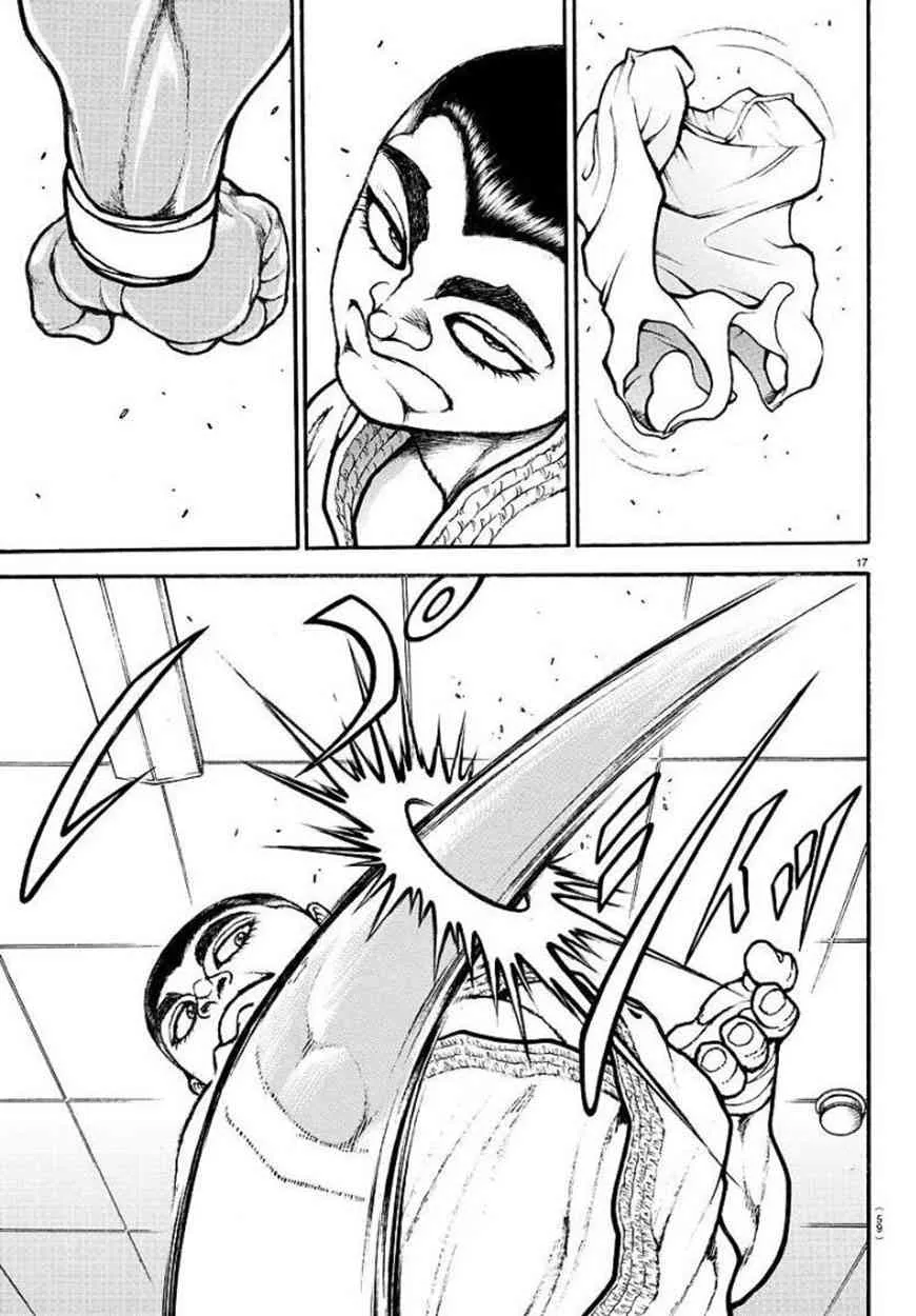 74话 第17页