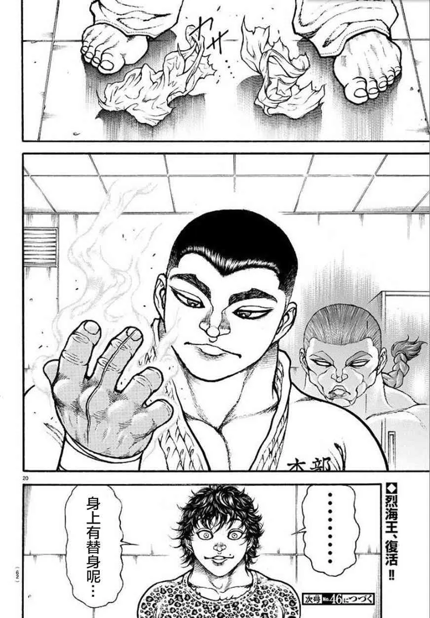 74话 第20页