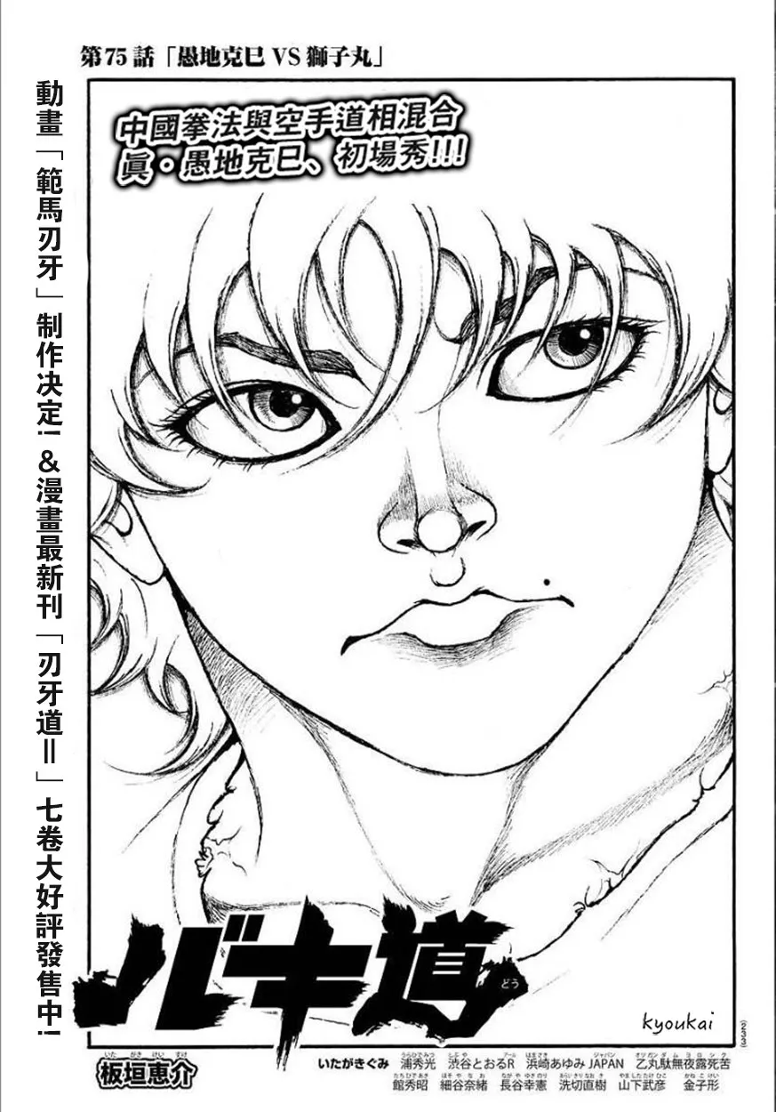 75话 第1页