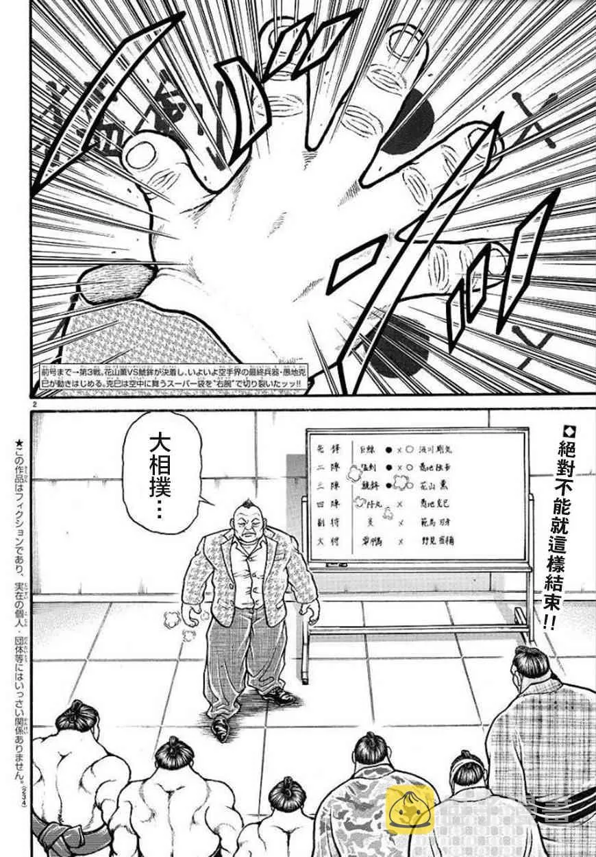 75话 第2页