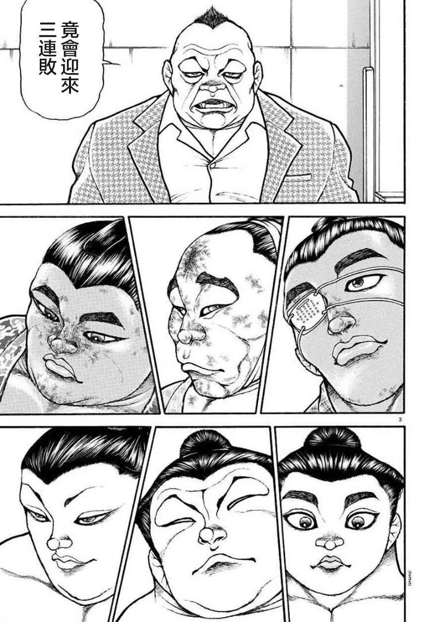75话 第3页