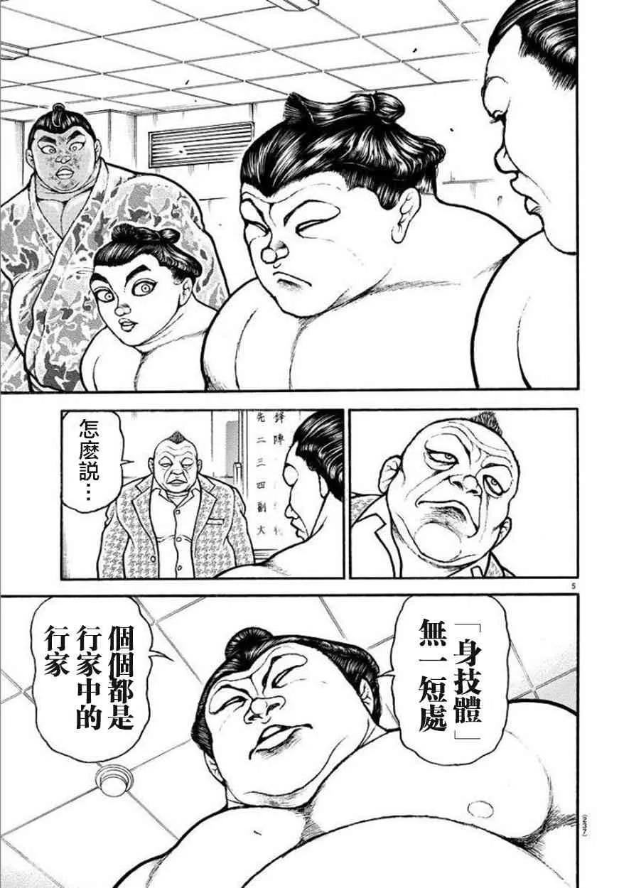 75话 第5页