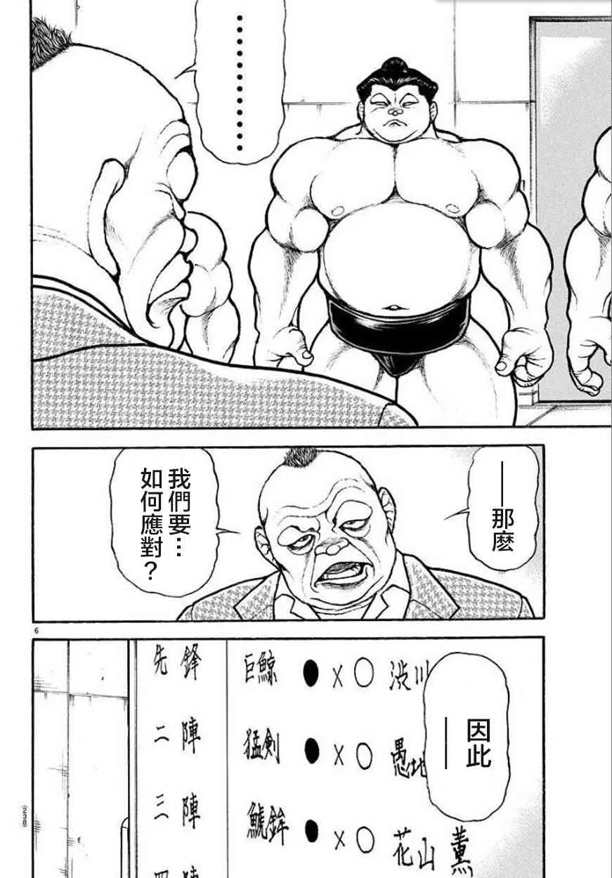 75话 第6页