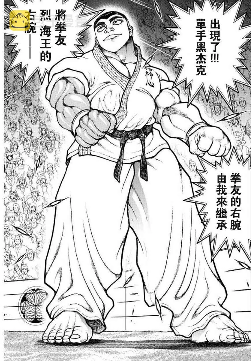 75话 第8页