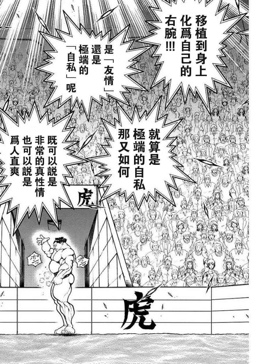 75话 第9页