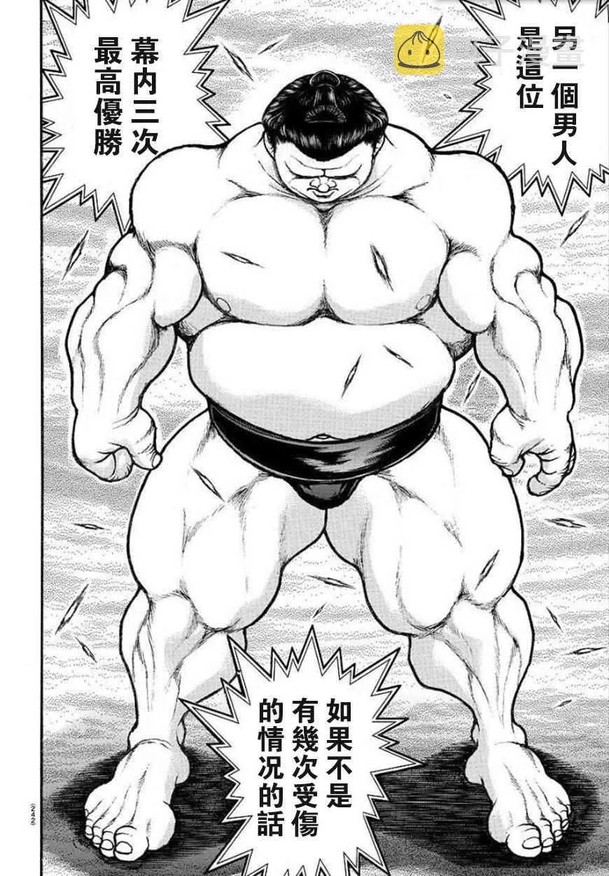 75话 第10页