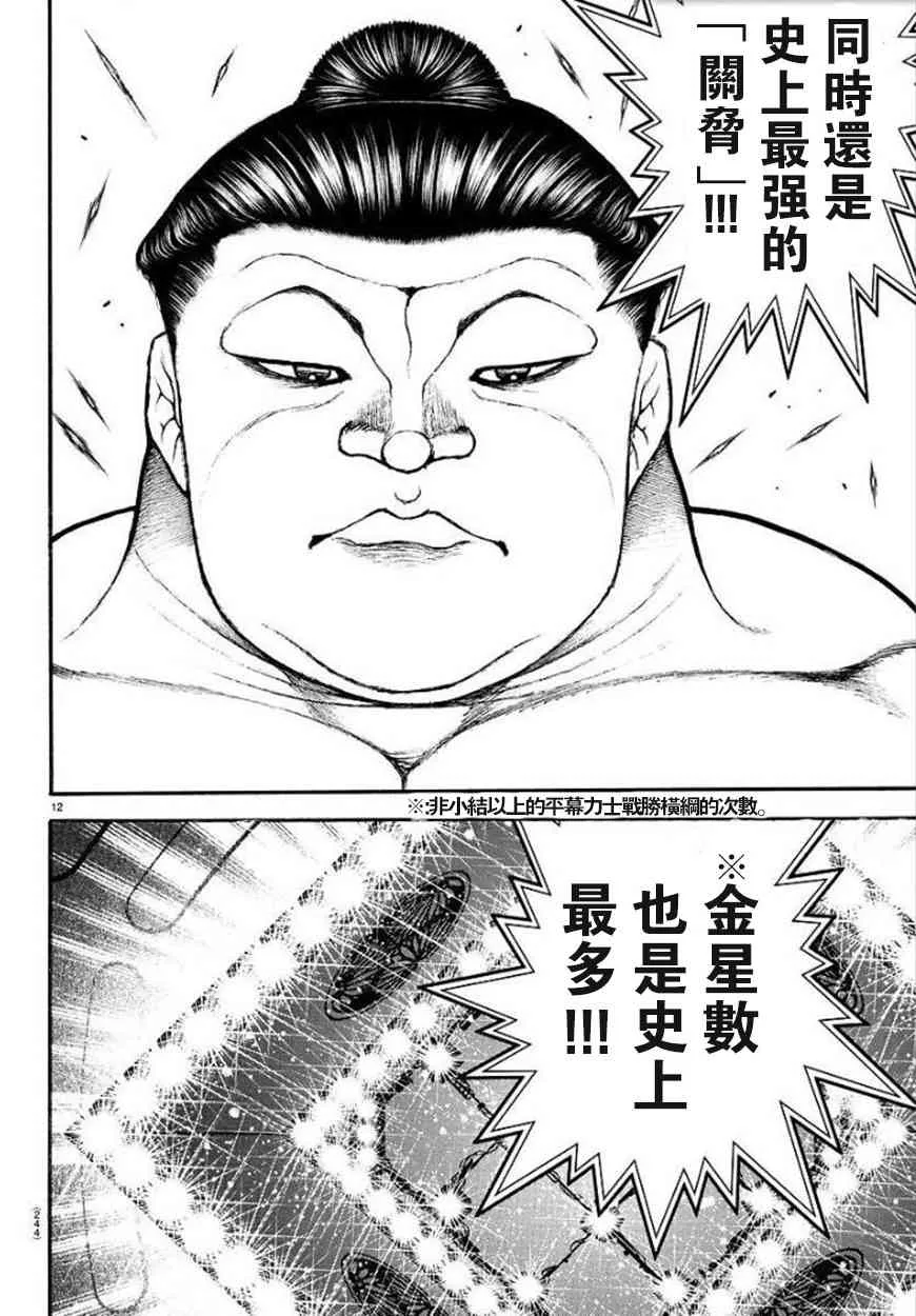 75话 第12页