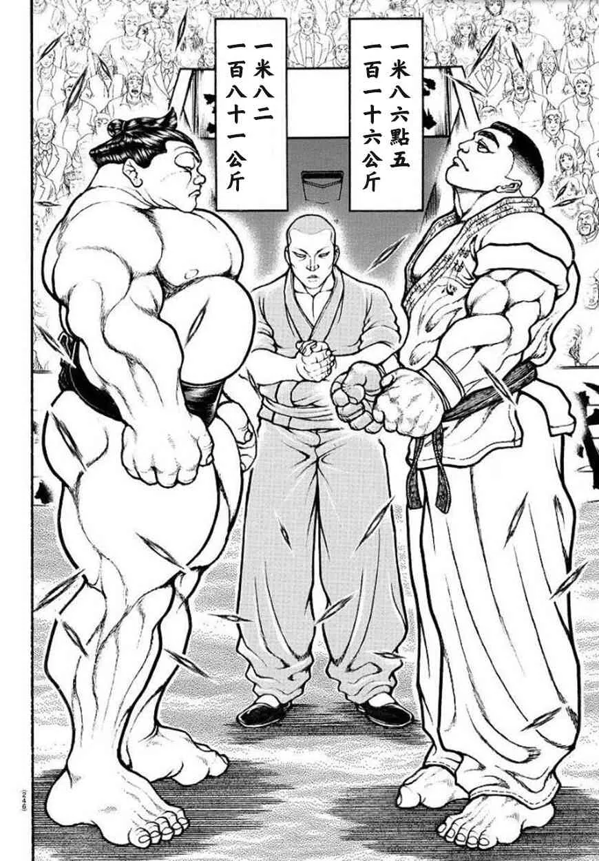 75话 第14页