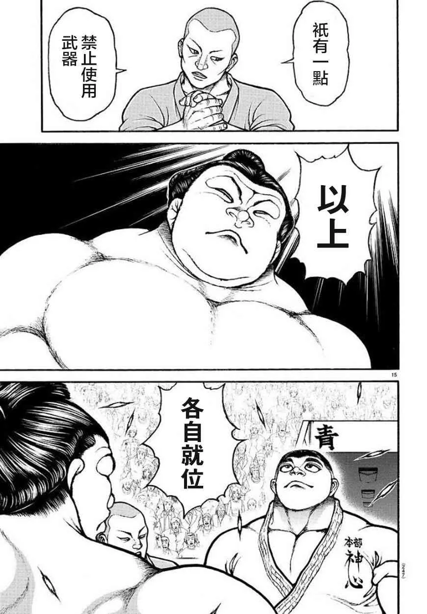 75话 第15页