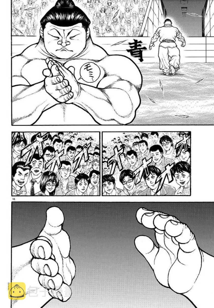 75话 第16页