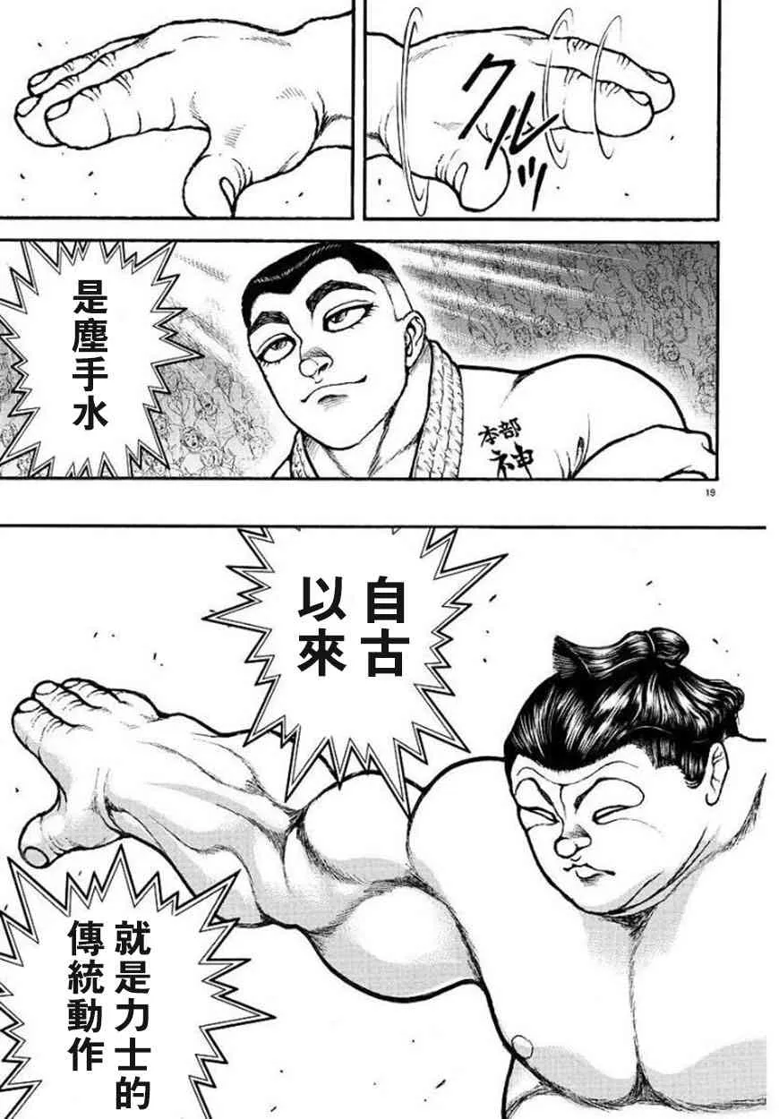 75话 第19页