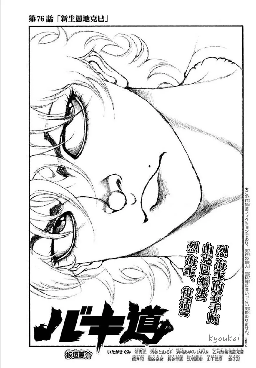 76话 第1页