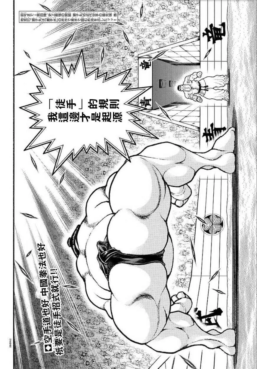 76话 第2页