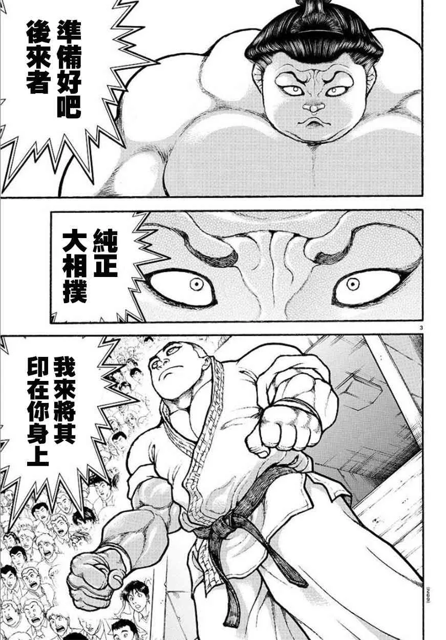 76话 第3页