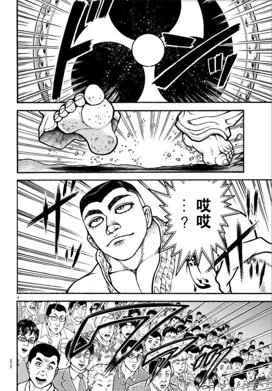 76话 第4页