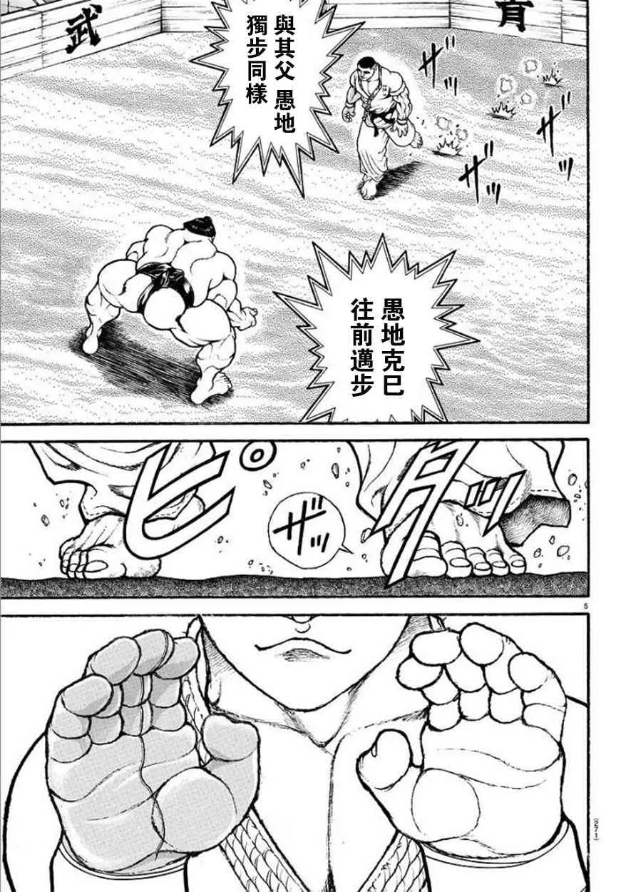 76话 第5页