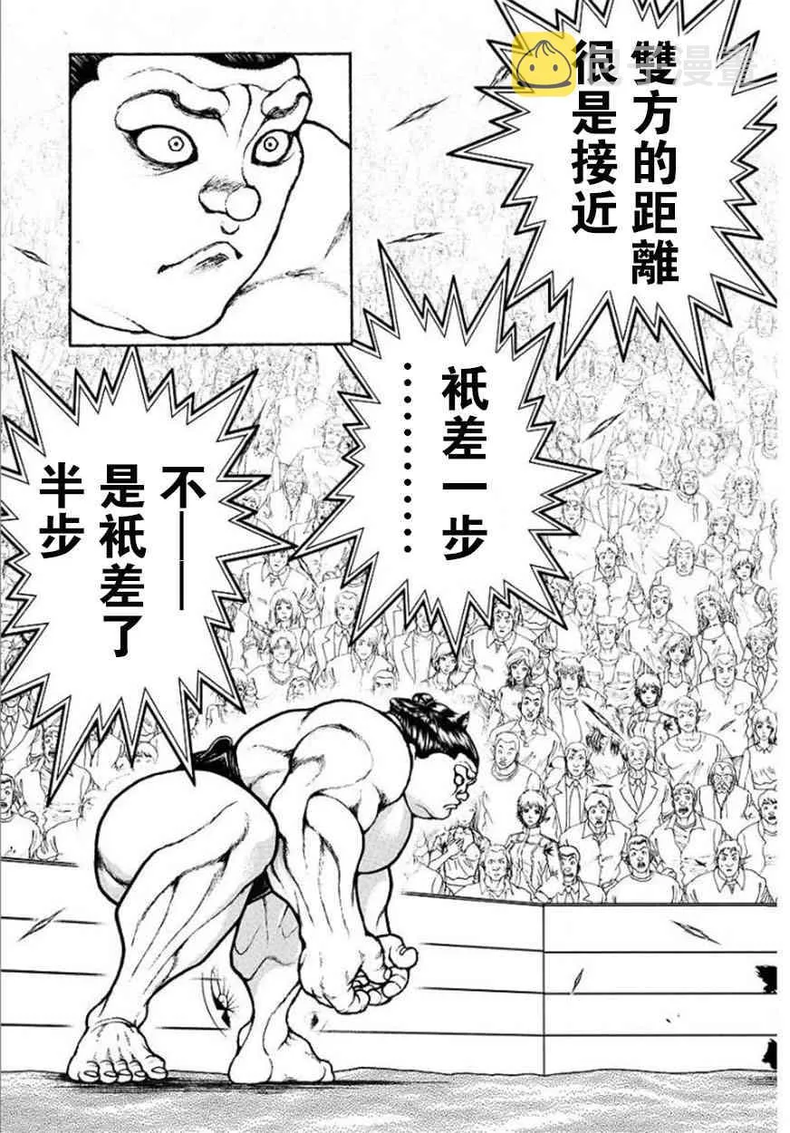 76话 第7页